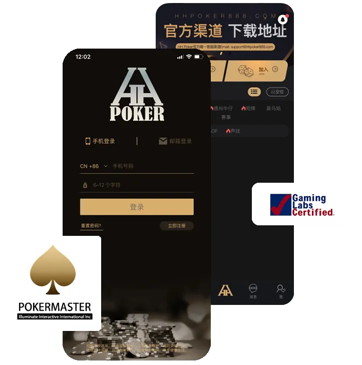 德扑圈扑克poker